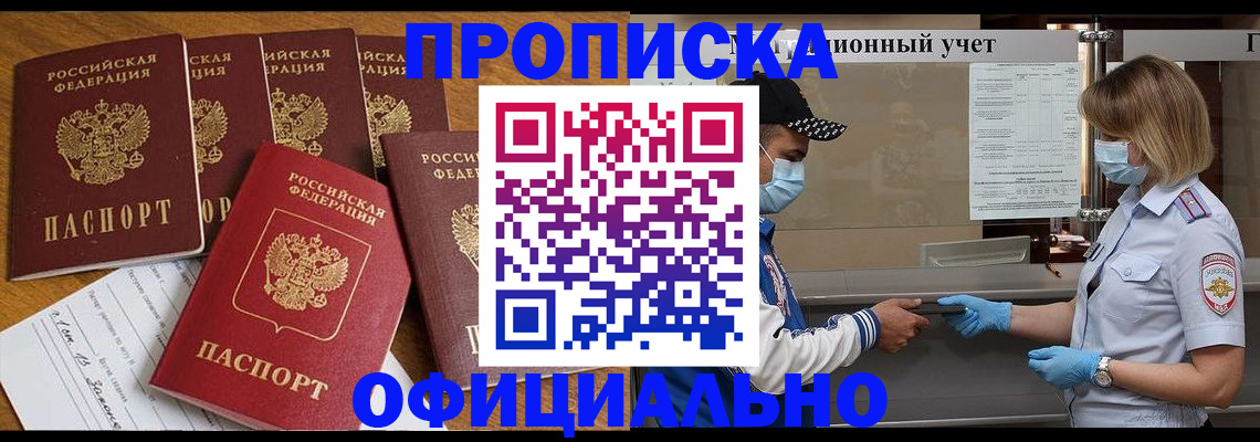 временная регистрация поиск в Усть-Джегуте