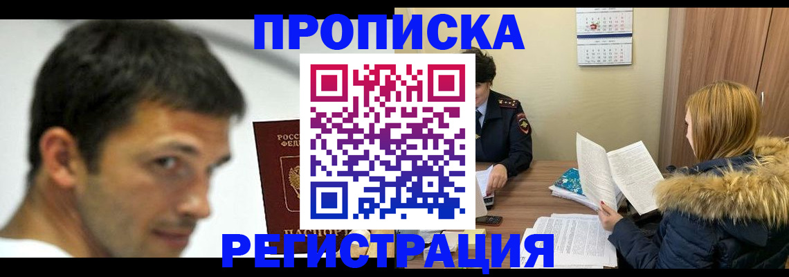 временная регистрация госуслуги в Усть-Джегуте