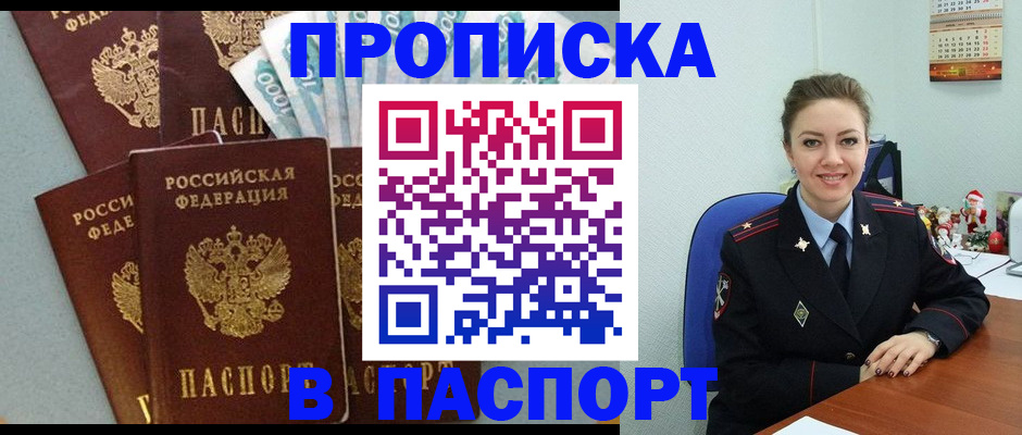 прописка ребенка в Усть-Джегуте