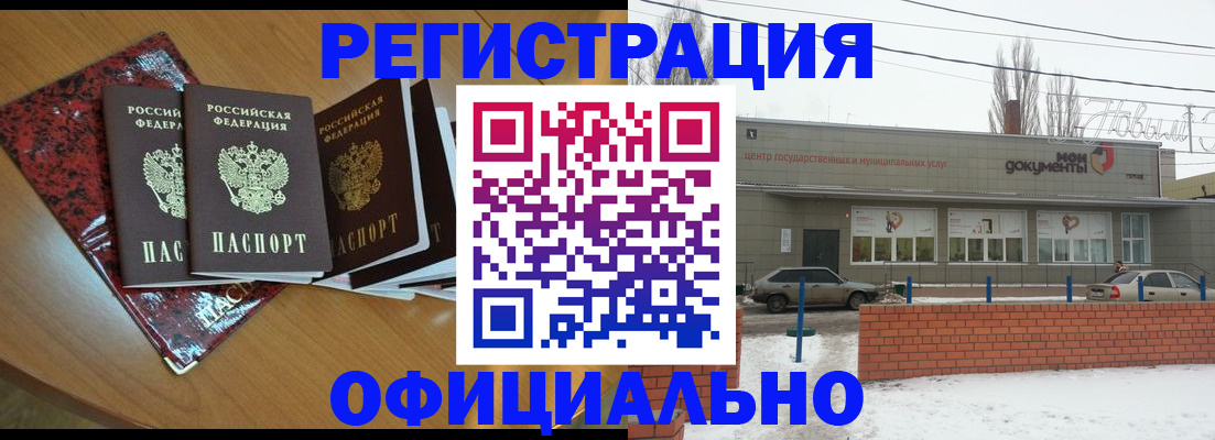 прописка для кредита в Усть-Джегуте